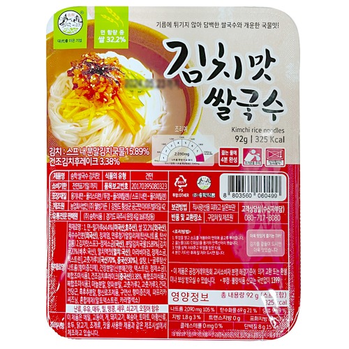 즉석 김치맛쌀국수 92g (1인분) / 즉석조리