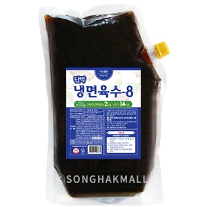 단박 냉면육수 2kg (사골맛) /(약 50~60인분)/ 농축형 / 전문업소용